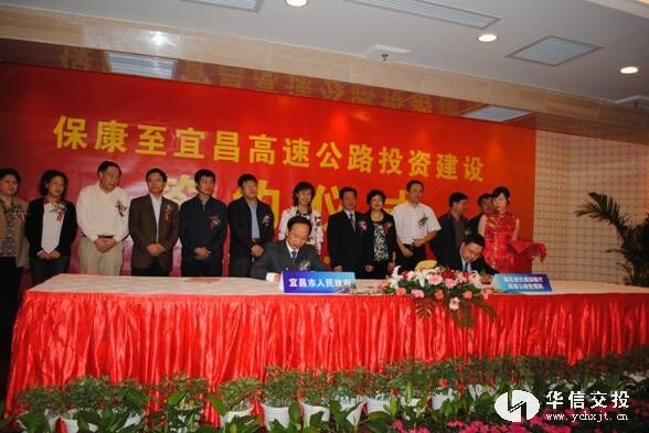 ?？抵烈瞬咚俟吠顿Y簽約儀式舉行
